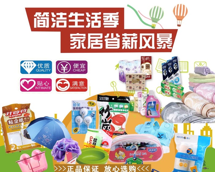 日用百貨圖片免費下載 精選素材庫助力設計創作