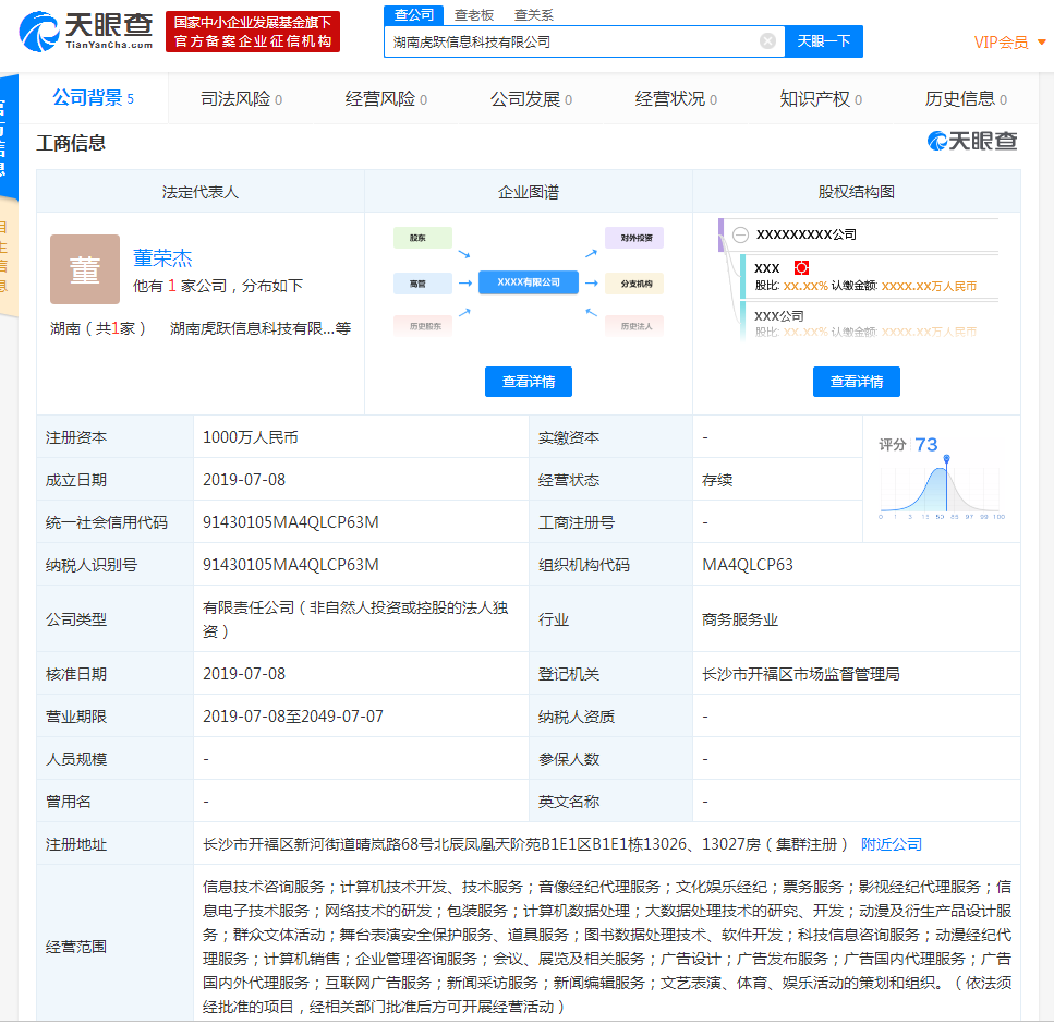 虎牙斥資1000萬成立信息科技子公司，深耕信息技術(shù)咨詢服務(wù)領(lǐng)域